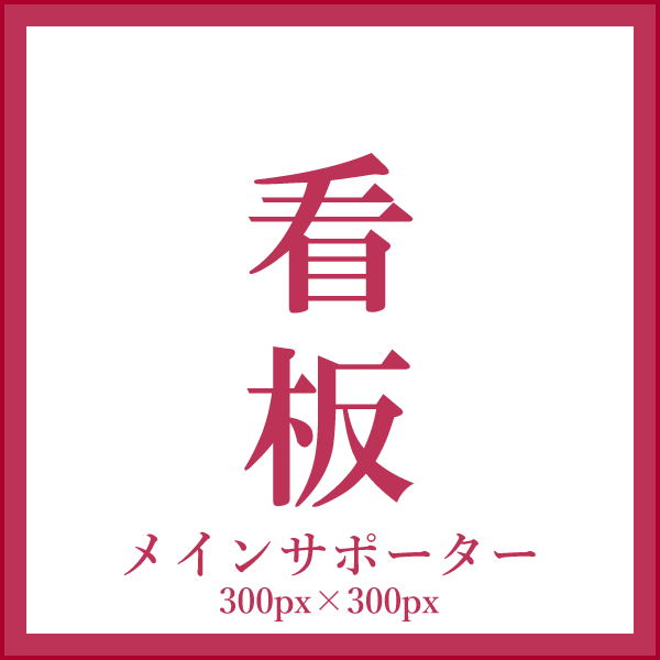 最上位バナー（ノートPC）